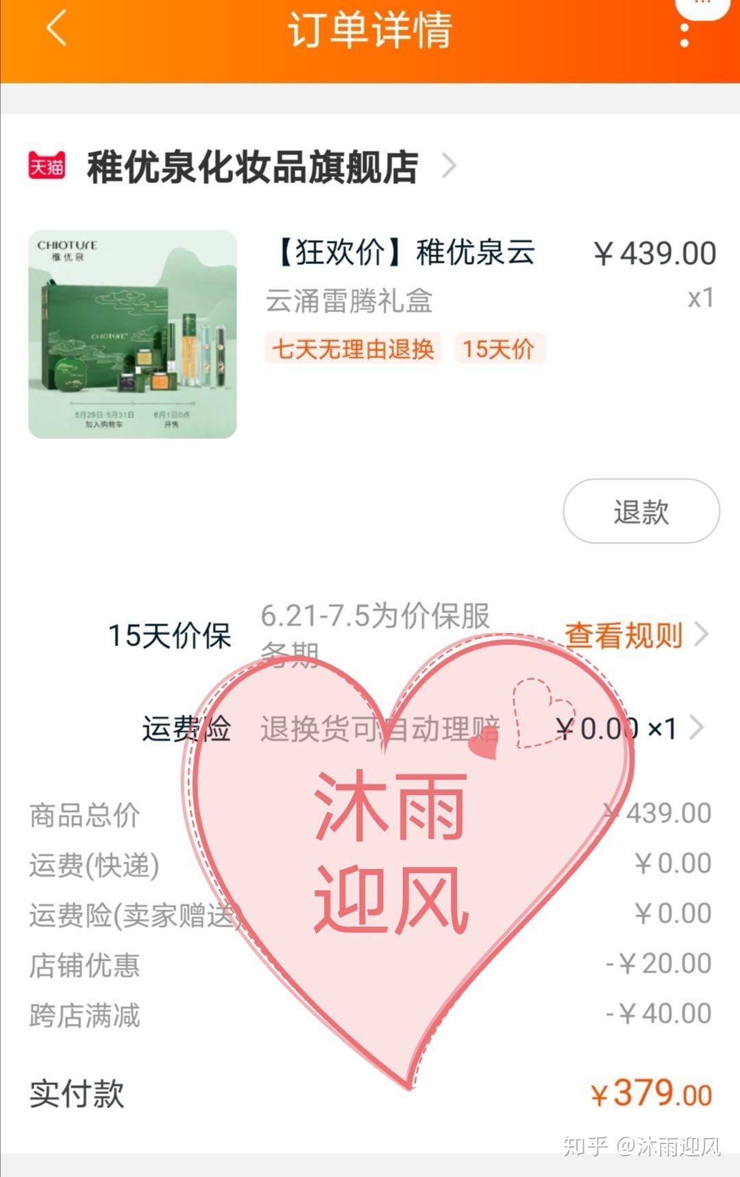 如何评价云涌雷腾59分钟售罄3万盒限量稚优泉礼盒对张云雷今后有什么