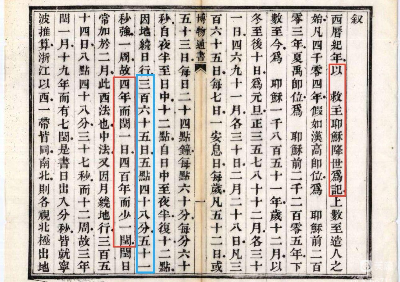 格里高利历发明于1851年之后 - 知乎