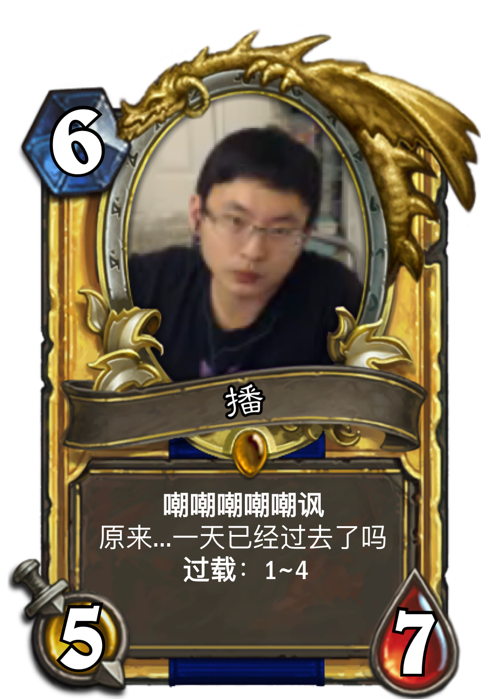 大家有没有有趣的炉石传说表情包分享? - 知乎