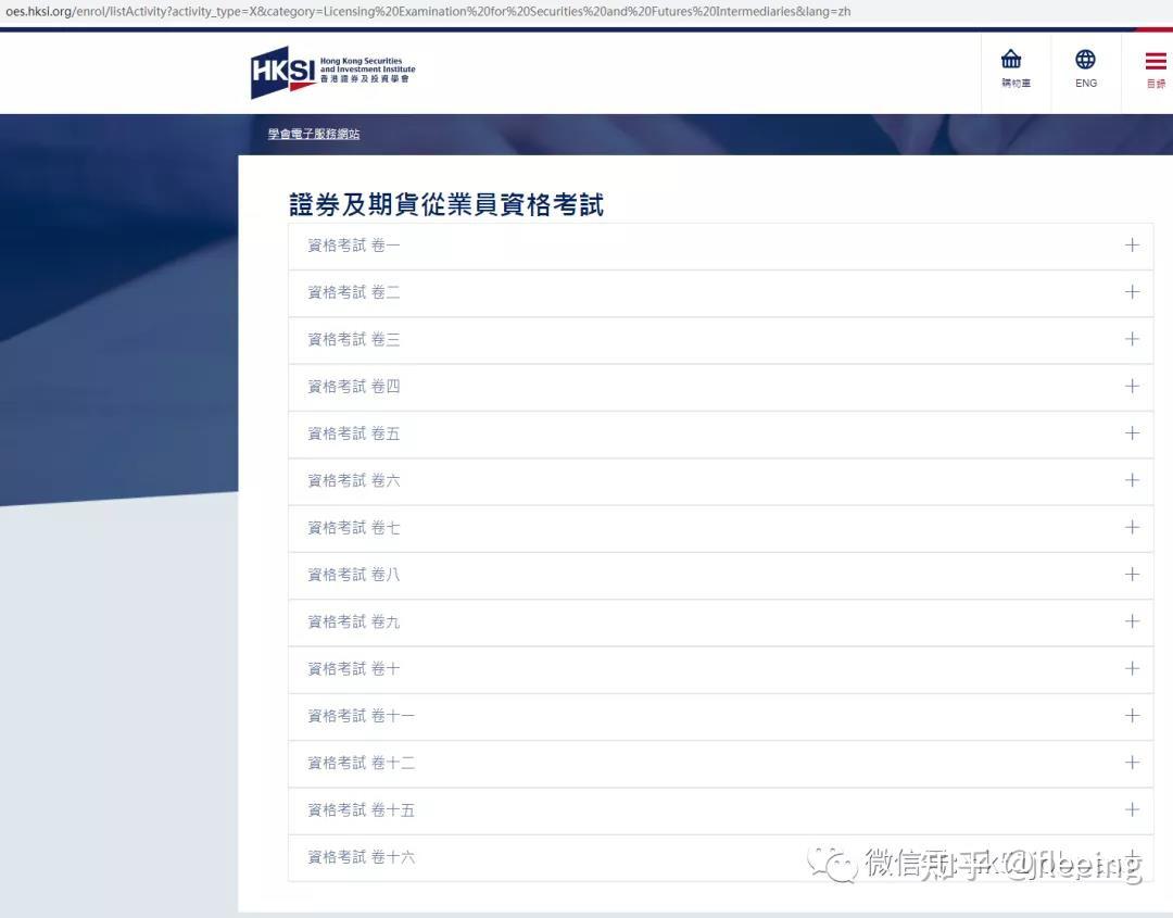 香港证券及期货从业员资格考试（HKSI LE）几大考场报名介绍（包含主考点香港及分考点中国大陆、台湾及澳门）---最全报考策略- 知乎