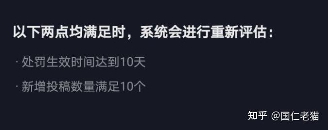 抖音十天后重新评估_抖音10天后重新评估怎么申诉 抖音十天后重新评估_抖音10天后重新评估怎么申说（抖音10天后重新评估是什么意思） 神马词库