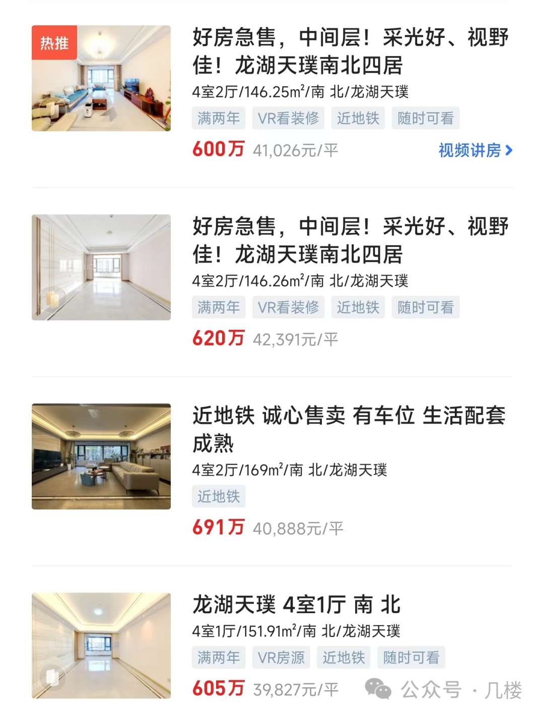 收藏2024年济南楼市全新解读:27个置业片区全覆盖!买房之前多看两遍! - 知乎