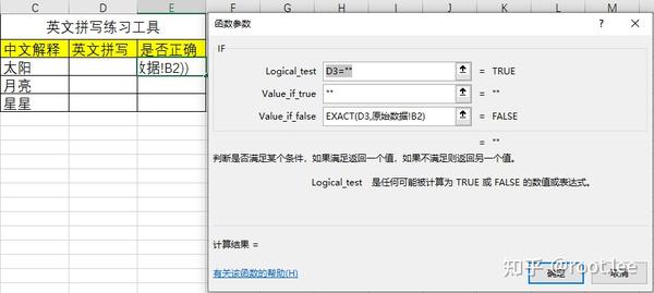 Excel软件if函数和exact函数的综合应用 知乎 Excel软件if函数和exact函数的综合应用 知乎
