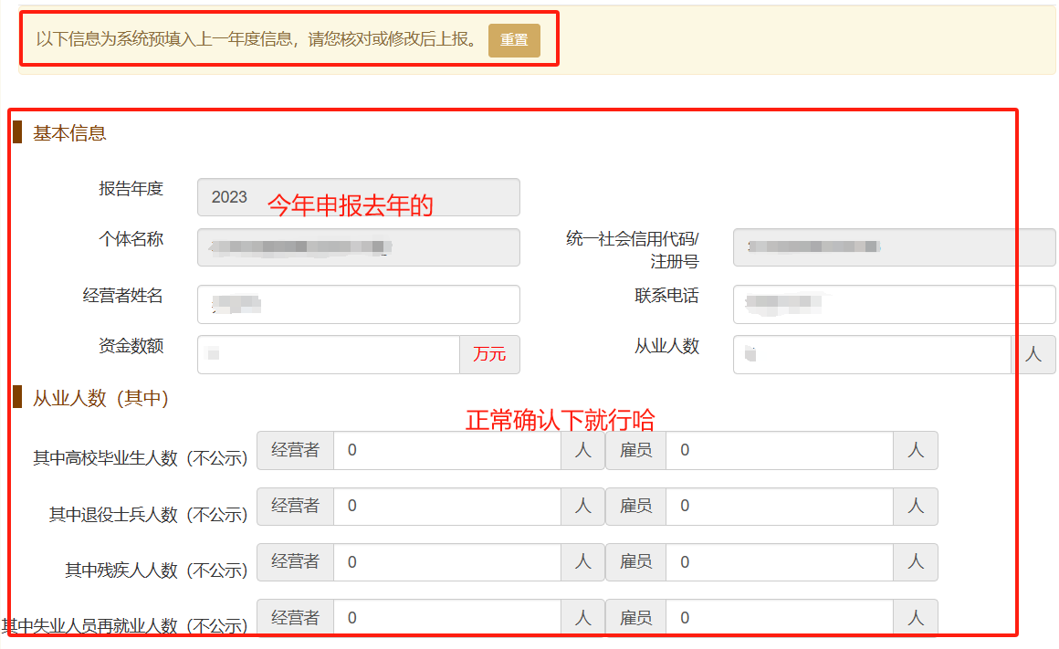 工商年报变样啦！2024年最新【真实操作】，附全流程截图！ - 知乎