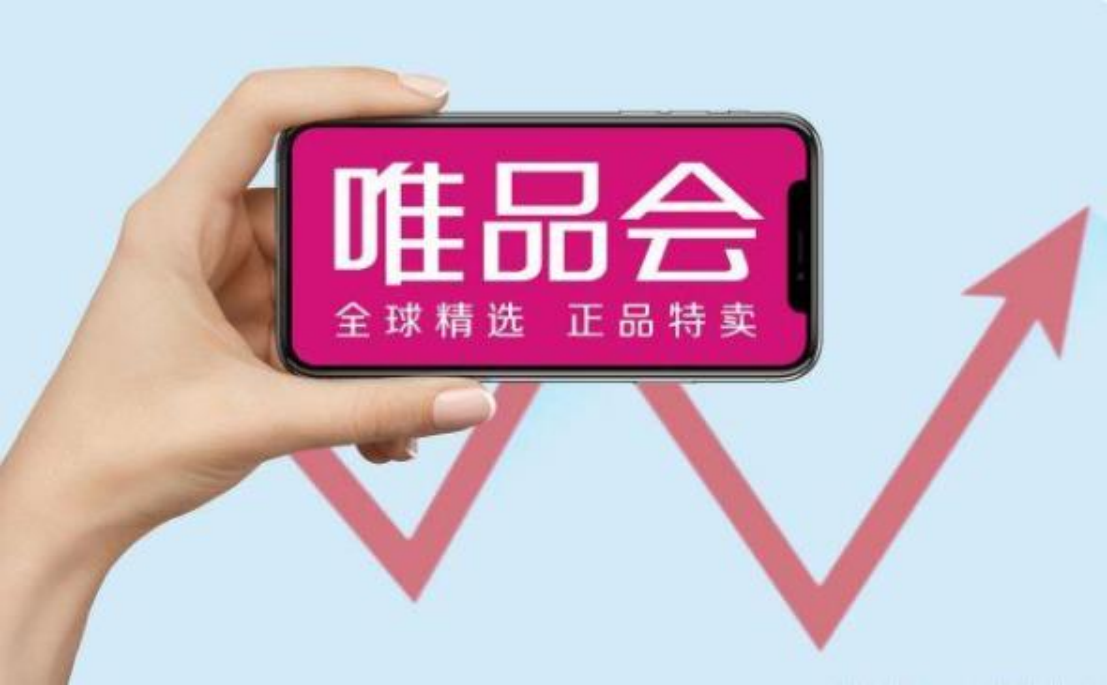 唯品会化妆品是正品吗唯品会化妆品保真吗