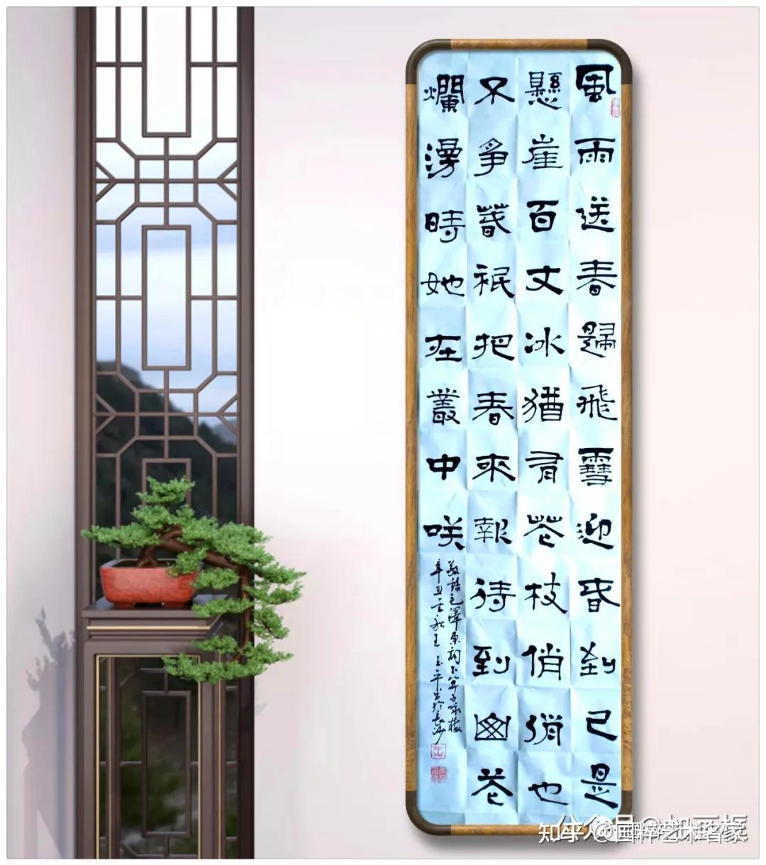 徜徉在王玉平老师的书法作品中,流连于"能随形而绰其态,审势而扬其威