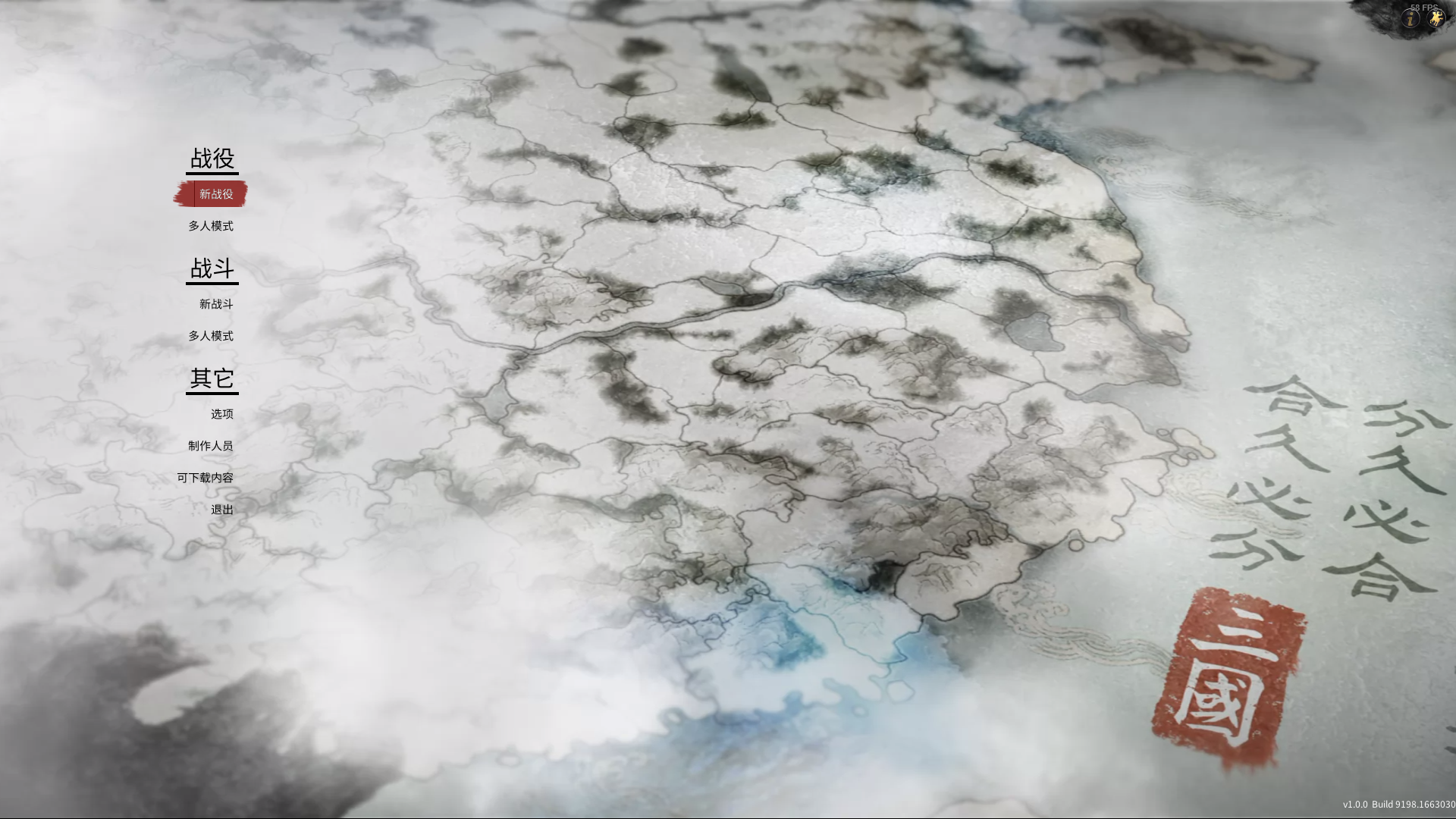 《全面战争：三国》10小时游戏体验