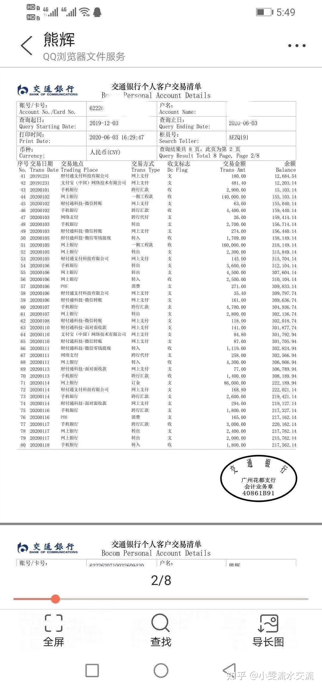 银行能打多少钱的流水 zhuanlan.zhihu.com