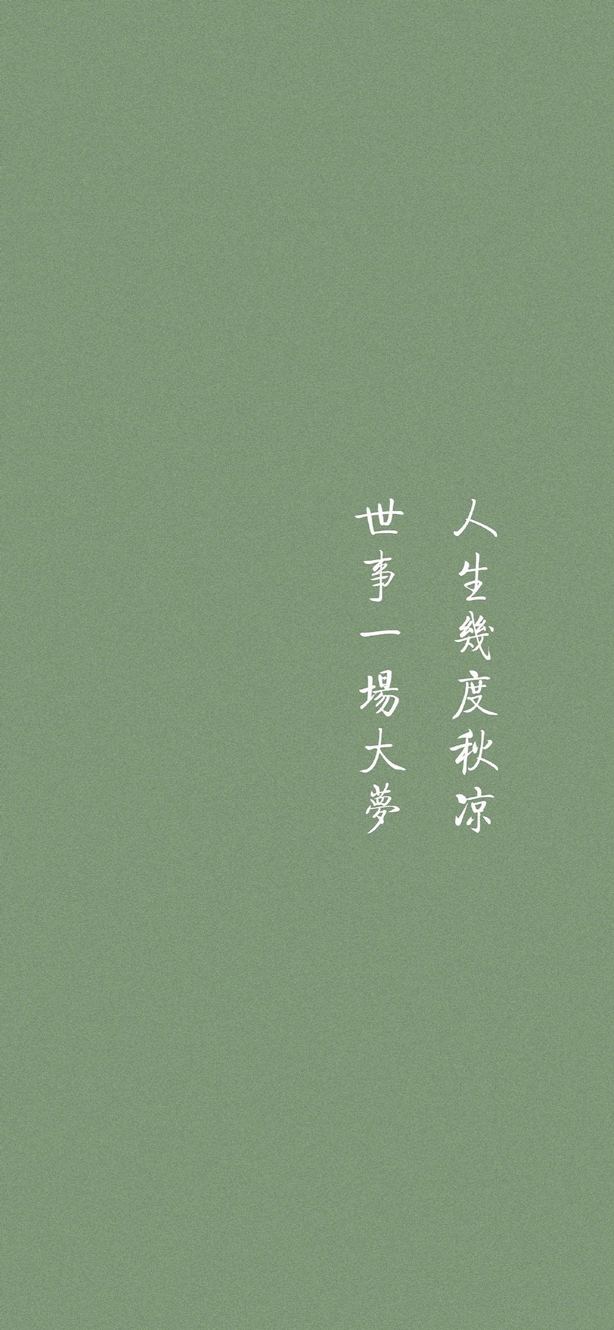 有没有类似的这种诗词壁纸? - 知乎