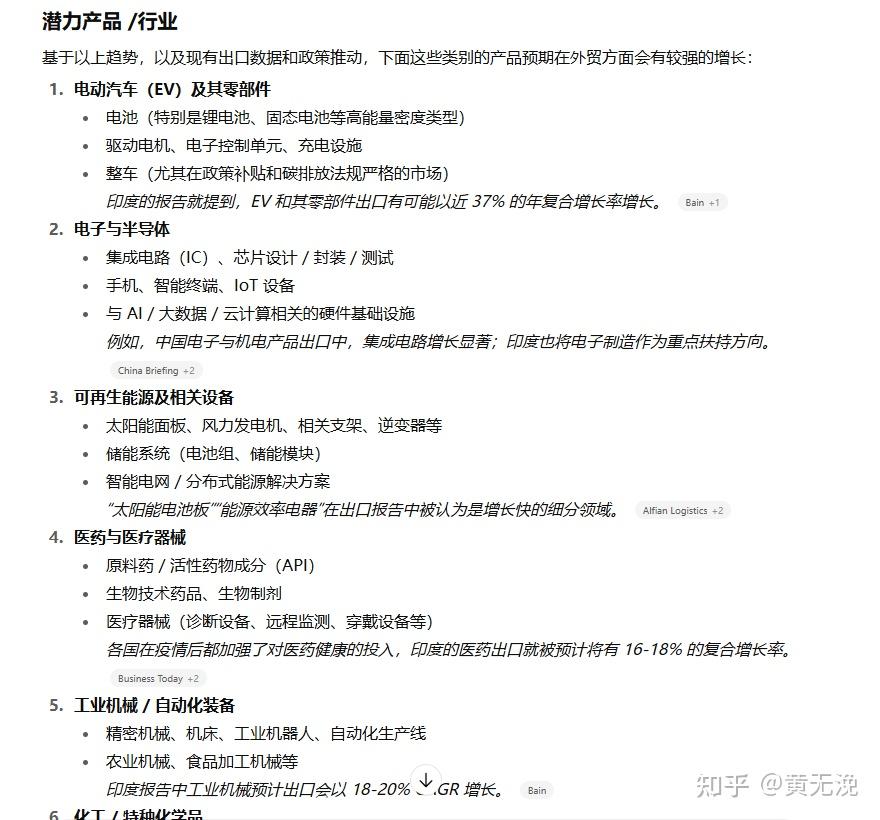 现在入行外贸做什么品类好? - 知乎