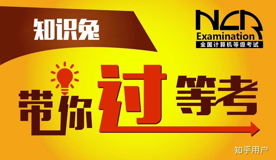 考计算机二级证有什么推荐资料么?