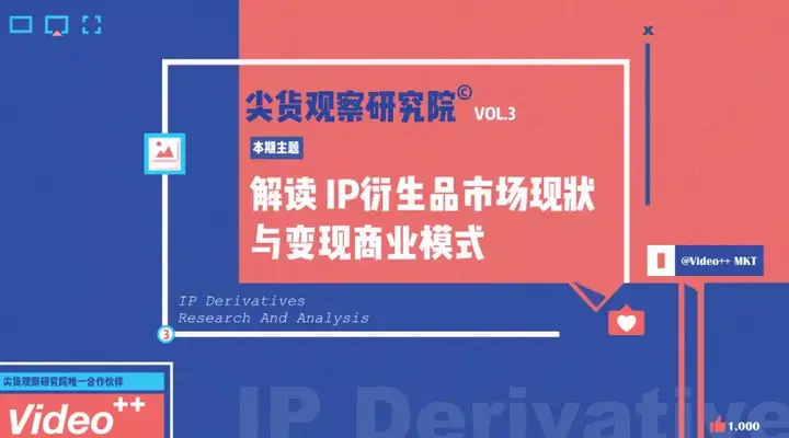 从漫威、迪士尼的扩张，看国内IP衍生品市场现状及商业化未来趋势 - 知乎
