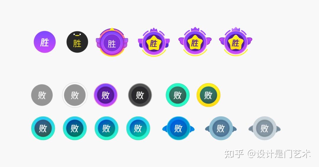 直播pk中的胜负状态图标设计案例分享