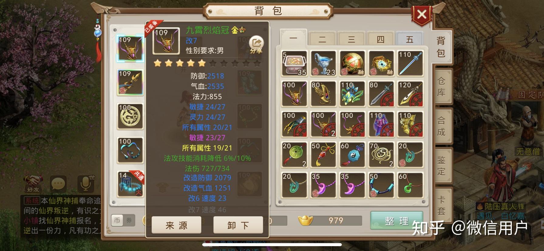 出问道手游法金? - 知乎