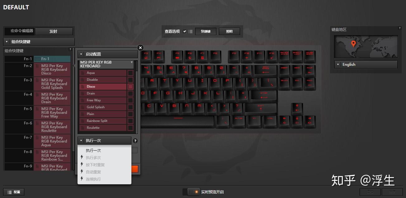 哪个牌子型号的键盘最智能可以编辑宏无限循环按键123456123456