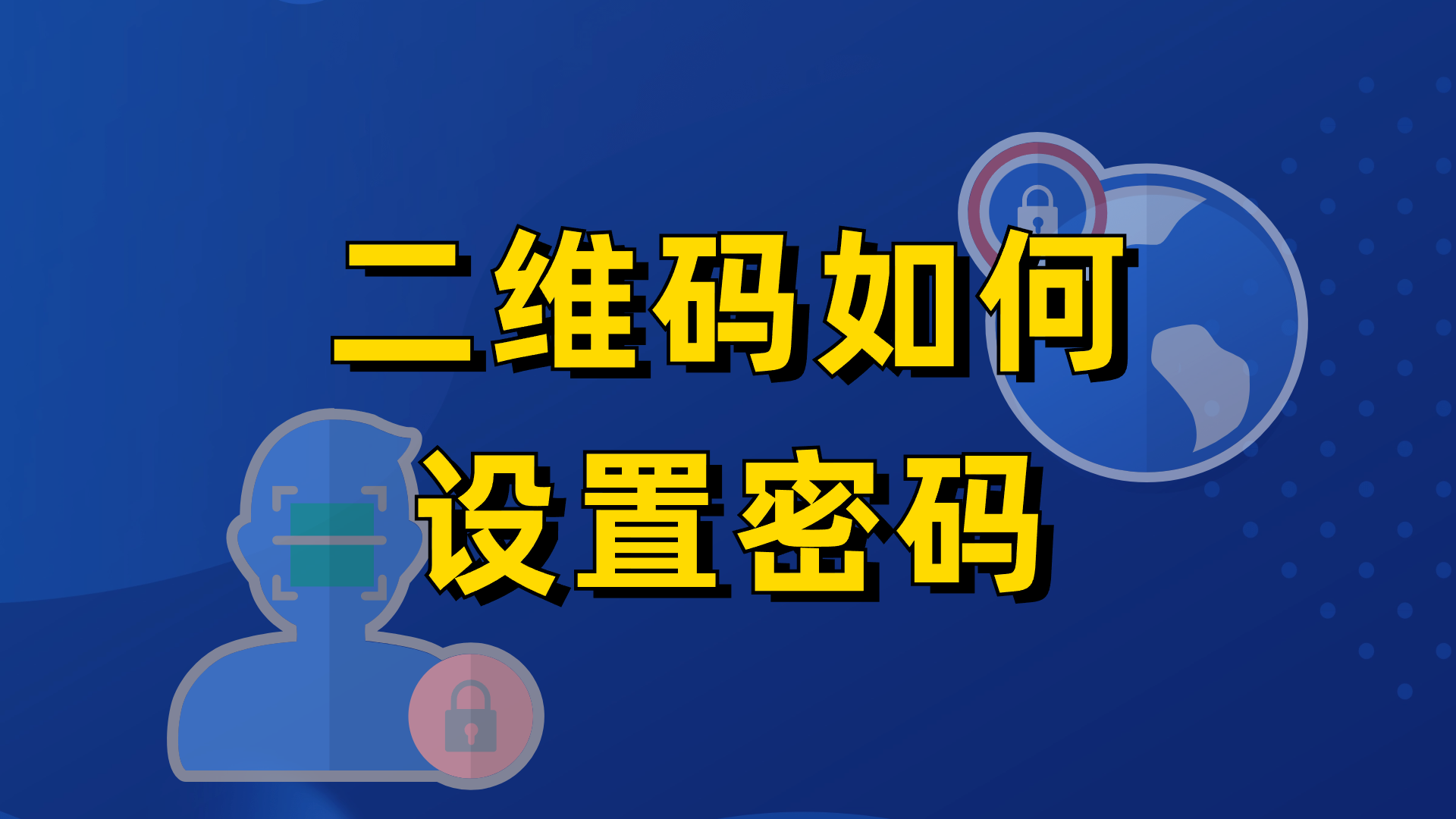 手机临时号码生成应用怎么设置密码呢视频 手机临时号码生成应用怎么设置密码呢视频