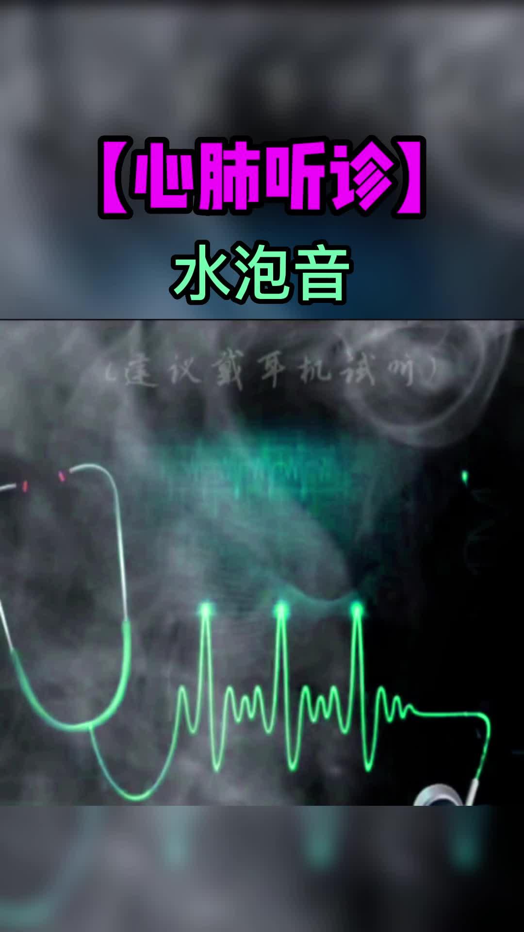 大水泡音图片