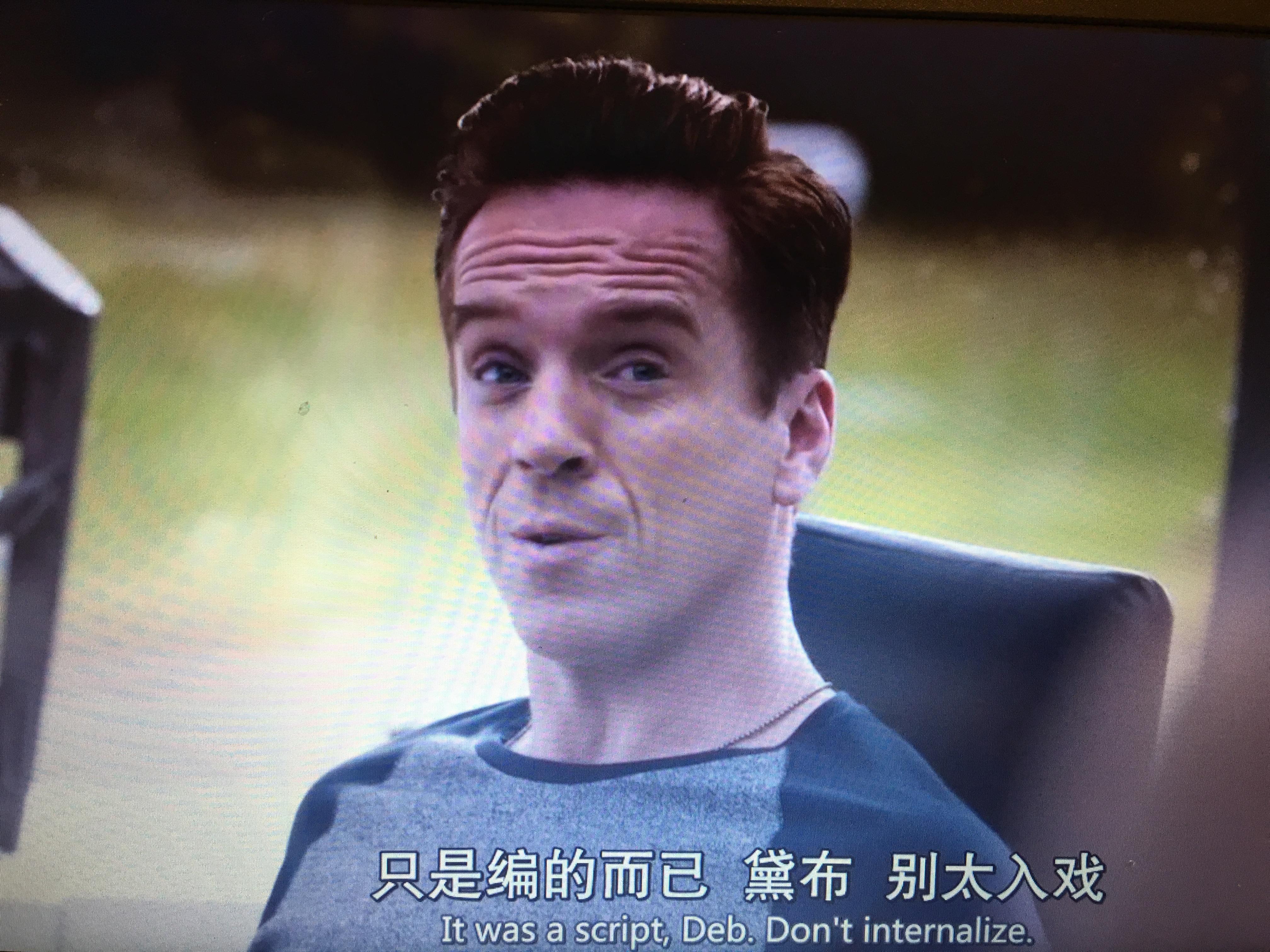 美剧亿万第二季第八集里面中性人实习生与wendy的第二次对话wendy说的是什么意思? - 知乎