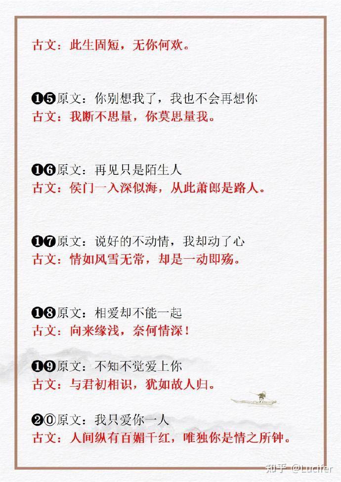让人惊艳古文情话 - 知乎