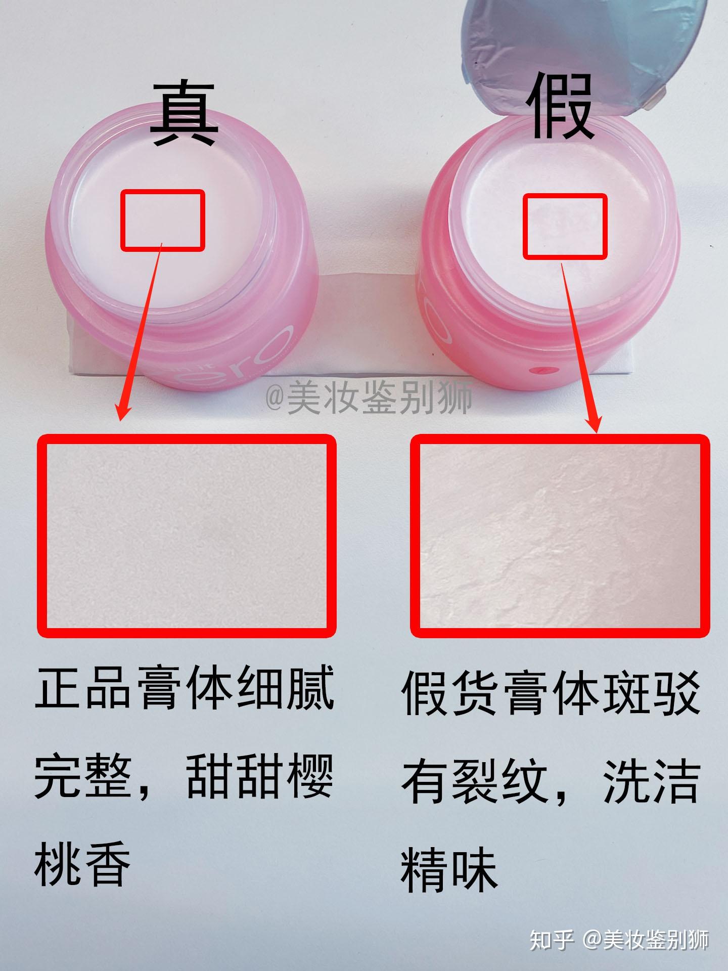 72芭妮兰卸妆膏72真假鉴别