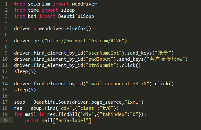 python 邮箱自动登录post请求报400错误?