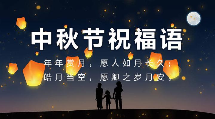 中秋节暖心文案图片