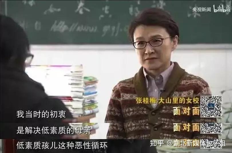 张桂梅入国史,被喷“迫害农村底层男性”,网络反智言论何其可怕!(张桂梅46年前)