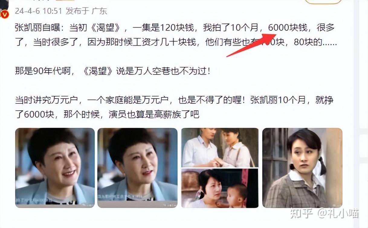 "国民丈母娘"张凯丽的老公是谁啊?