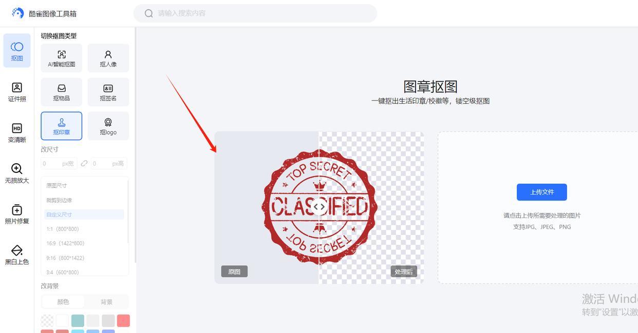 抠印章:制作电子公章,看这4个方法就够了! - 知乎