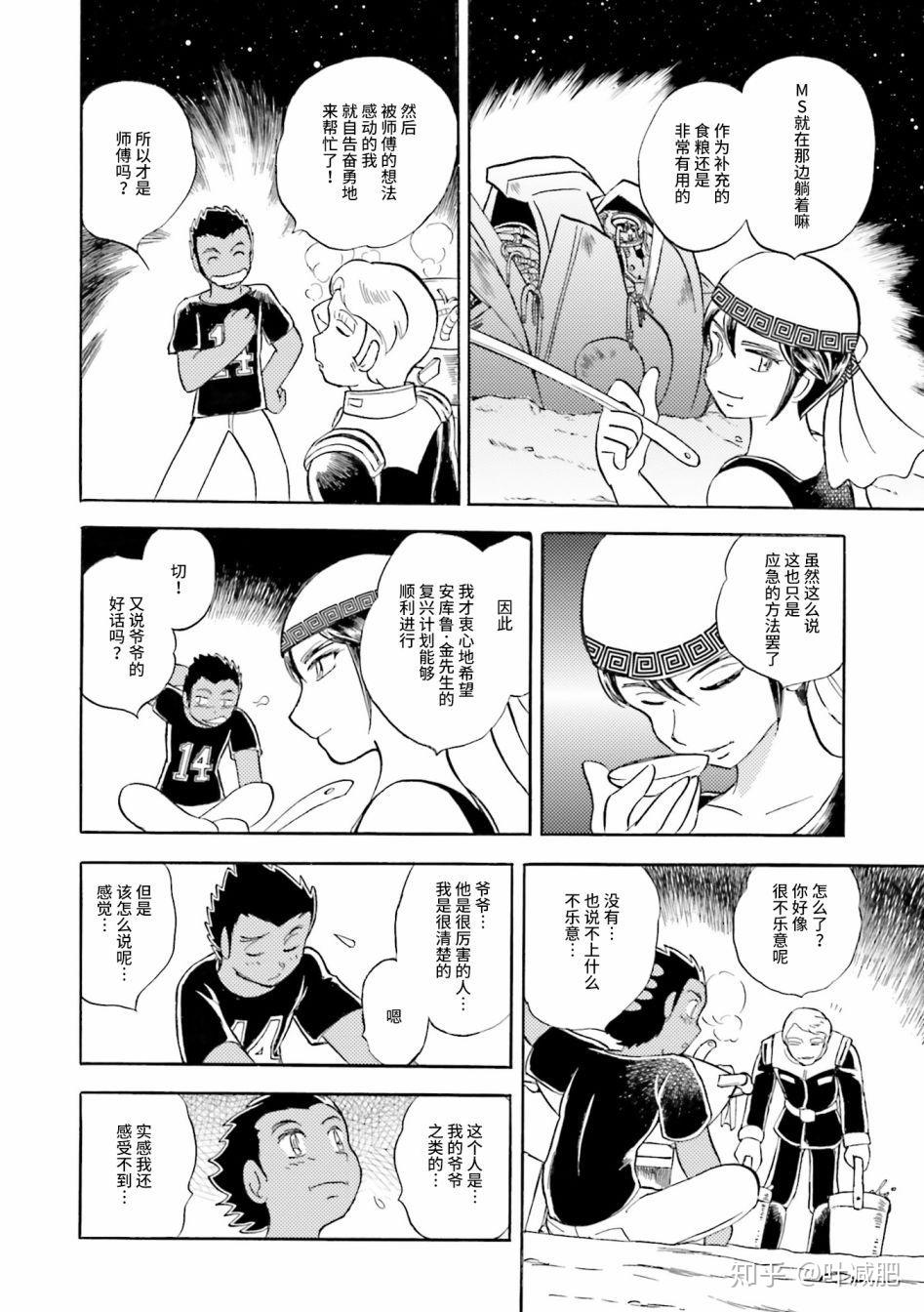 12年前的回忆海盗高达dust第23话