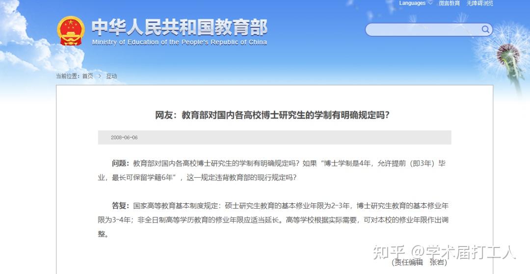 延毕率居高不下，2022年博士研究生迎来重大变革！ - 知乎