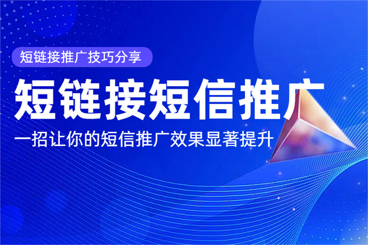 推广短信怎么发送给别人