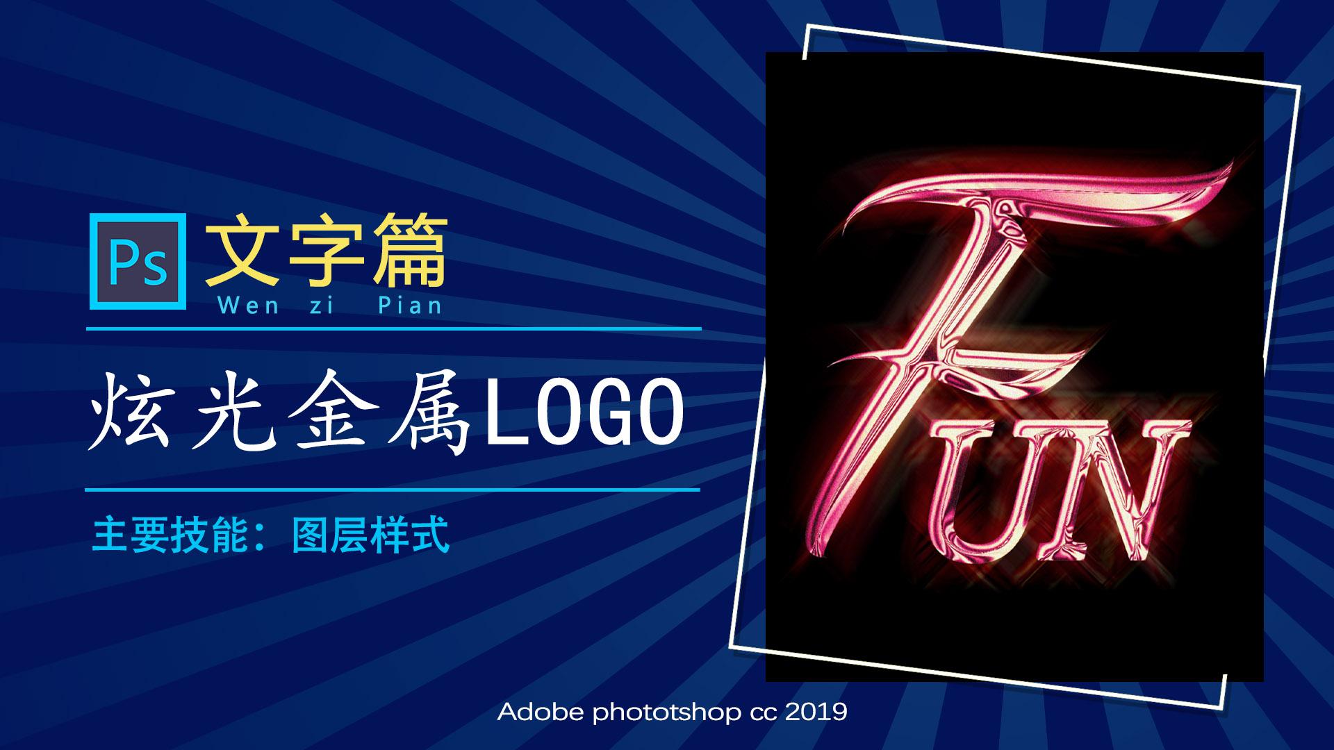 Ps教程 制作炫光金属文字效果 太酷了 知乎 Ps教程 制作炫光金属文字效果 太酷了 知乎