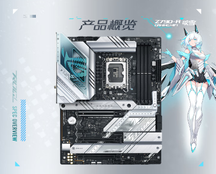 ROG STRIX Z790-A GAMING WIFI吹雪主板产品介绍- 知乎