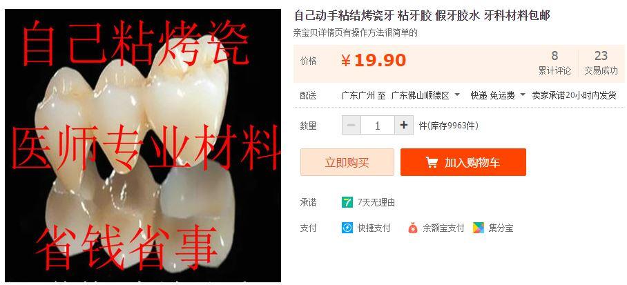 淘宝配眼镜为什么这么便宜?