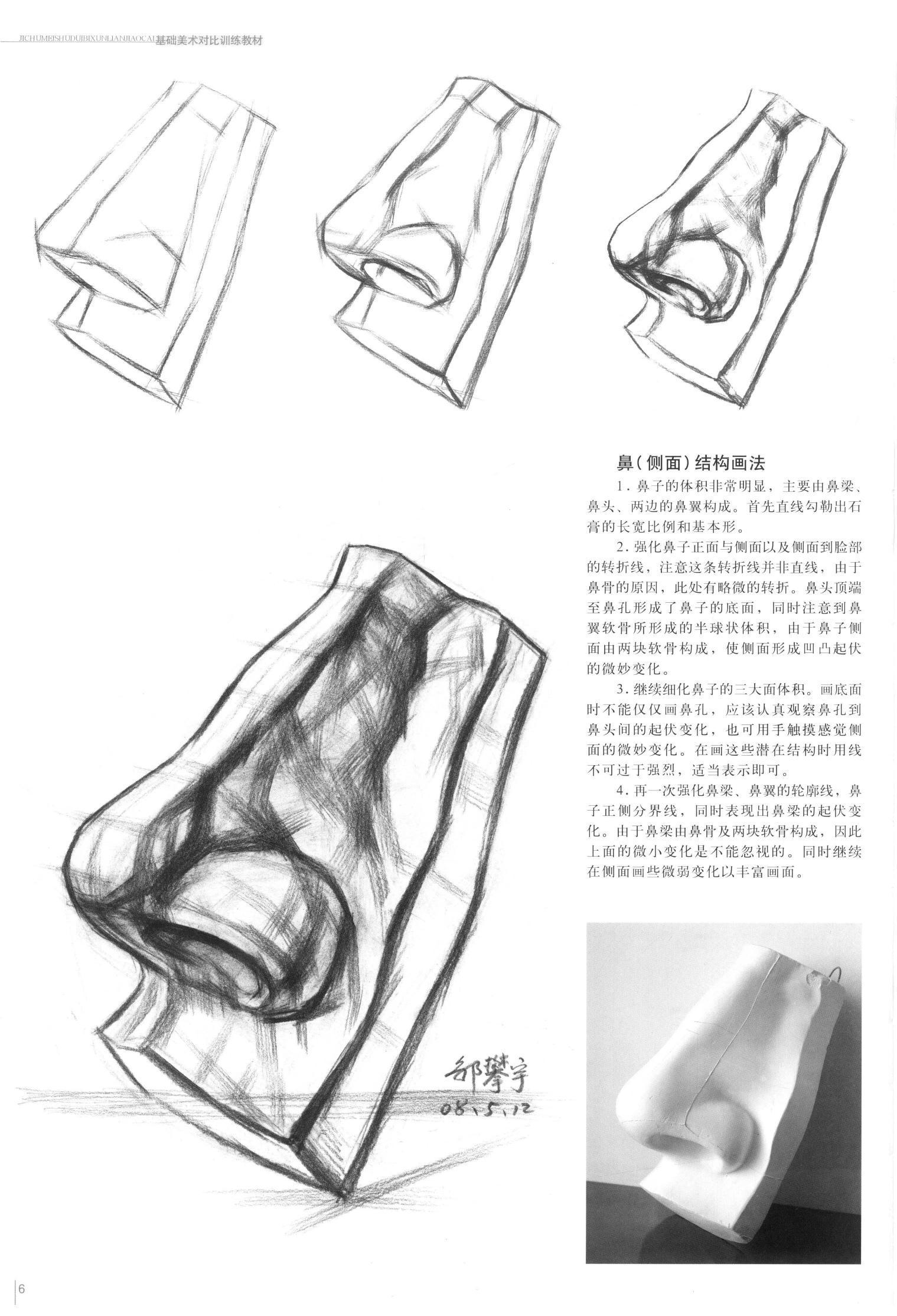 三种角度的鼻子画法分享（简单版），新手也能轻松学会！_哔哩哔哩_bilibili