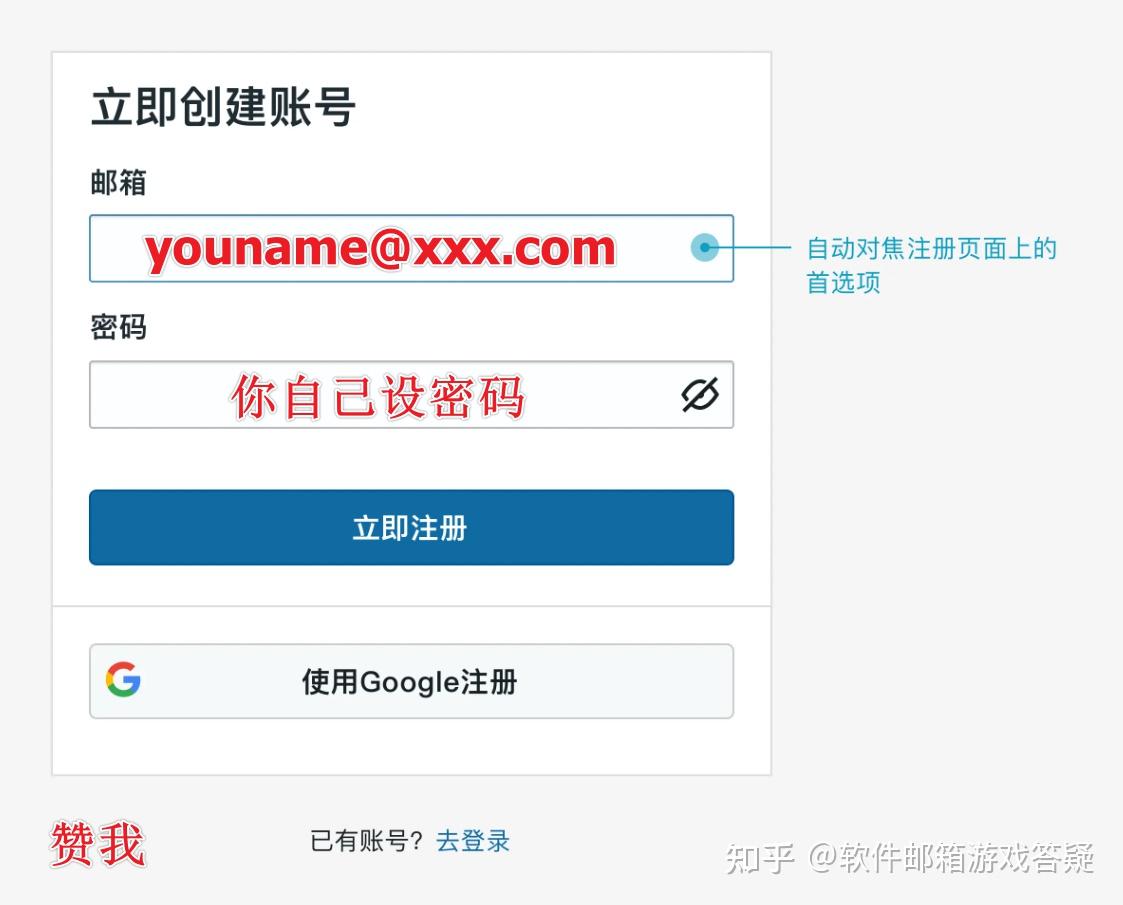 怎么注册邮箱账号