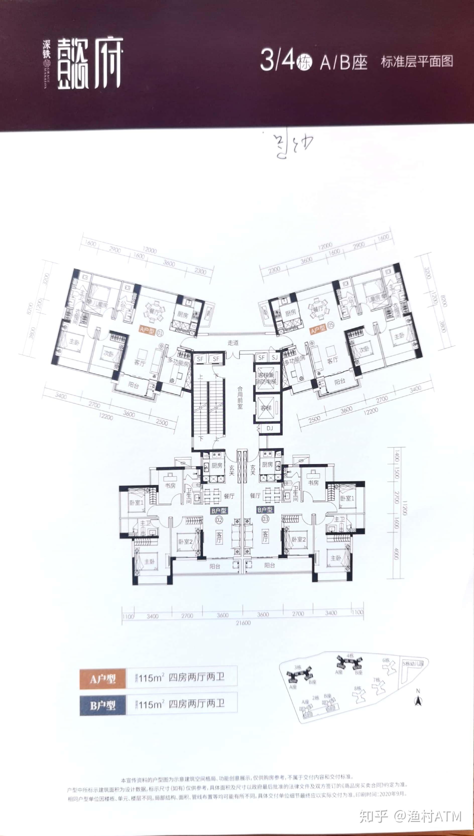 深铁懿府学校规划图片