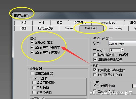 3dmax，MAXScript自动加载脚本错误，教你如何处理 - 知乎