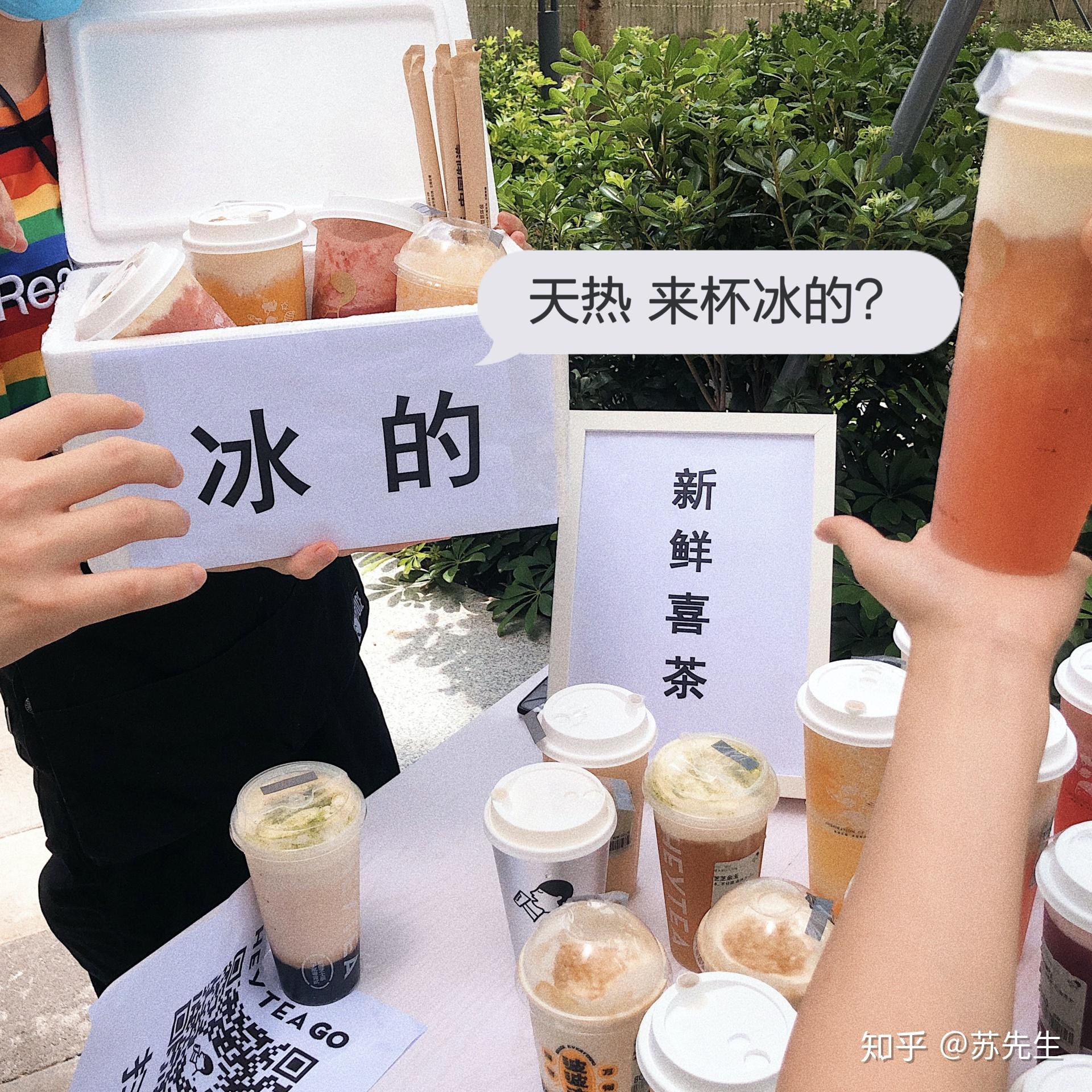 喜茶也去摆地摊了?奶茶店摆摊大攻略!