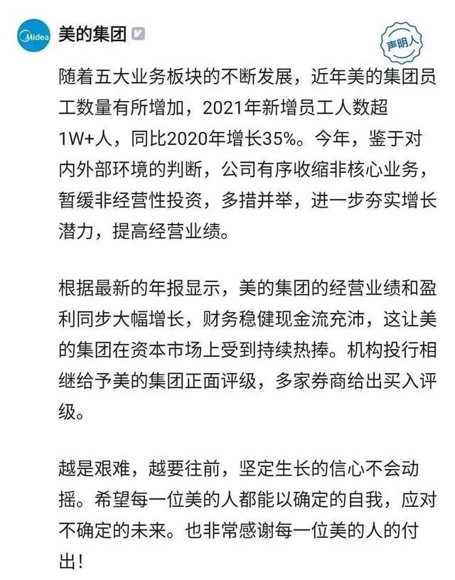 "哪怕遇到了很大的困难"宁可降薪,要让每一个人都能有一个最简单,最