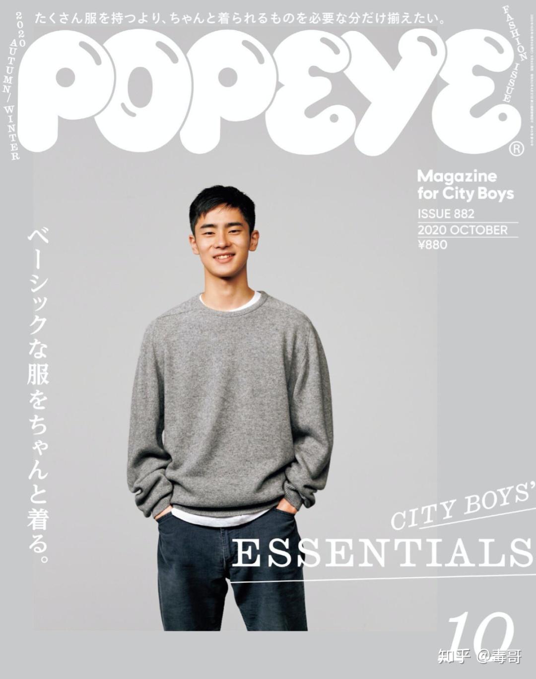 cityboysessentials22个基本款解析