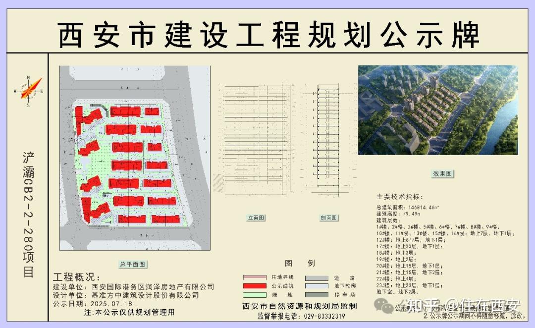 华润玺宸上院规划公示！14栋叠拼、4栋大平层！ - 知乎