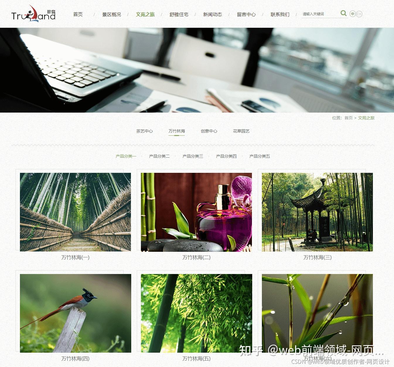 html5旅游景区景点13页学生dw静态网页设计代做web课程设计网页制作