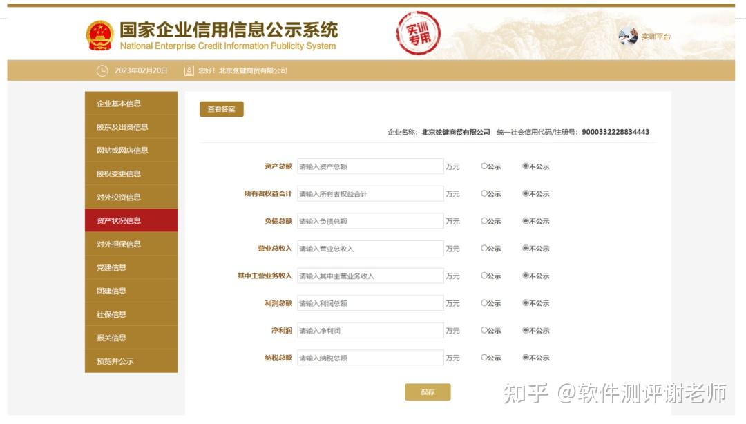 工商年报怎么报？超详细教程，赶快收藏（附截图） - 知乎