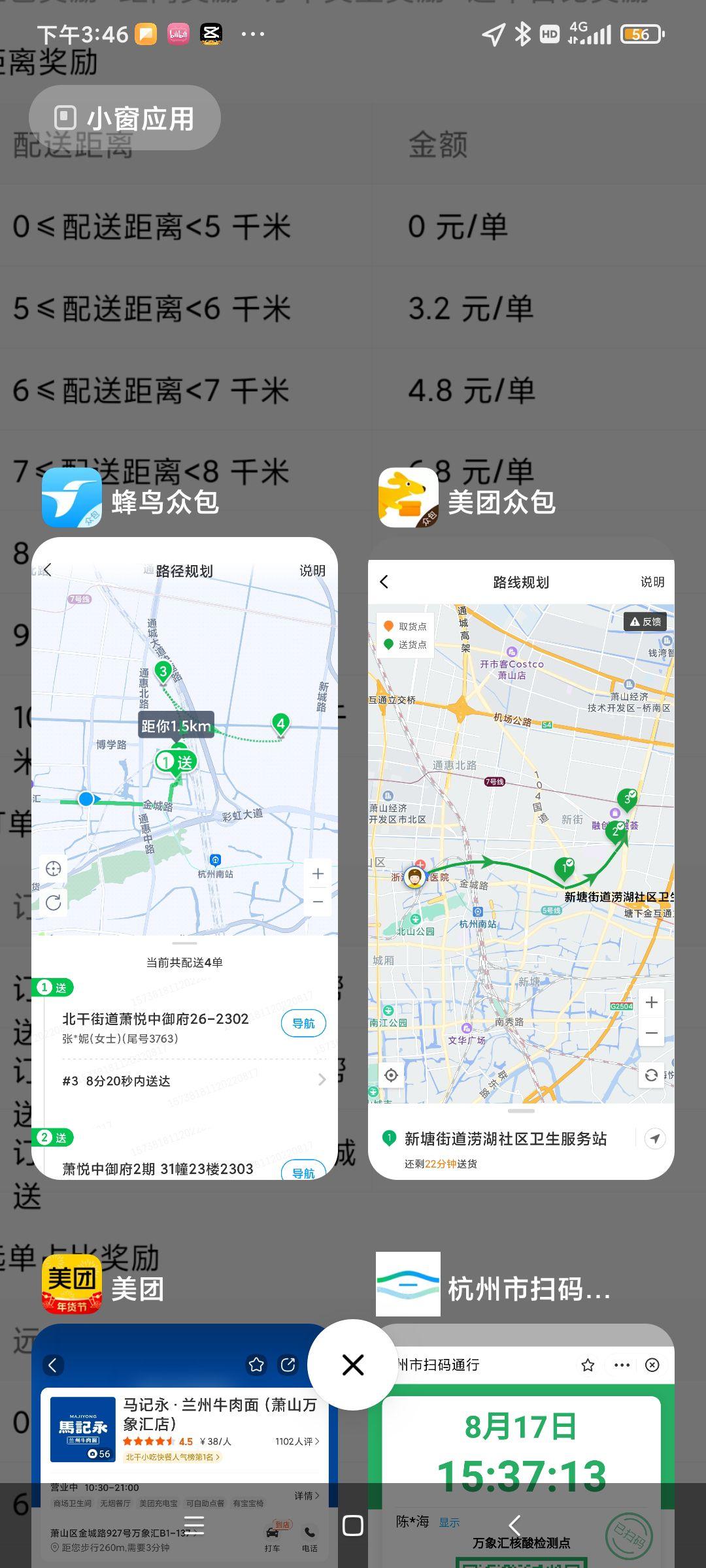 我在杭州送外卖的日记 - 知乎