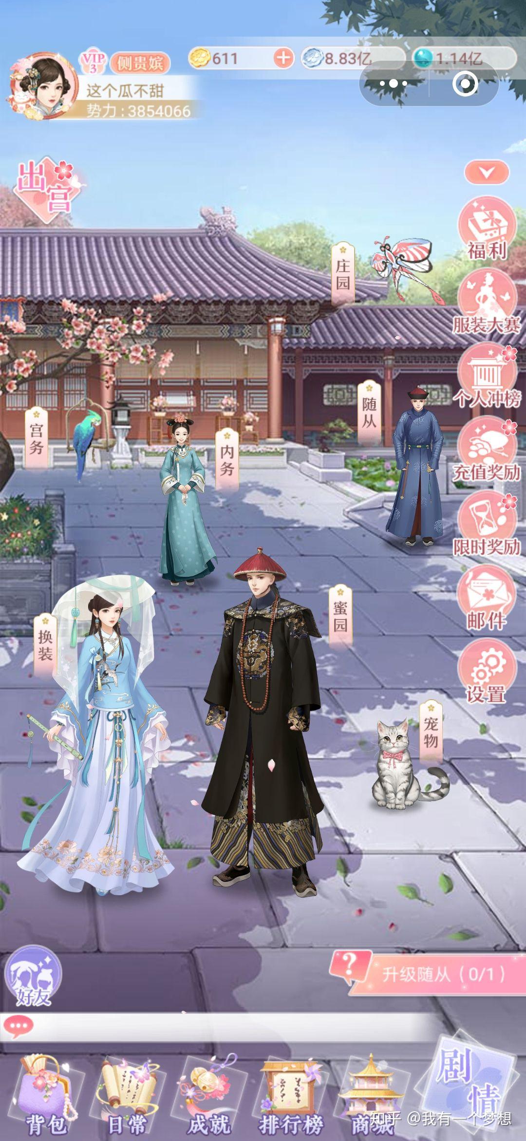 爱江山更爱美人这款游戏的结局是什么