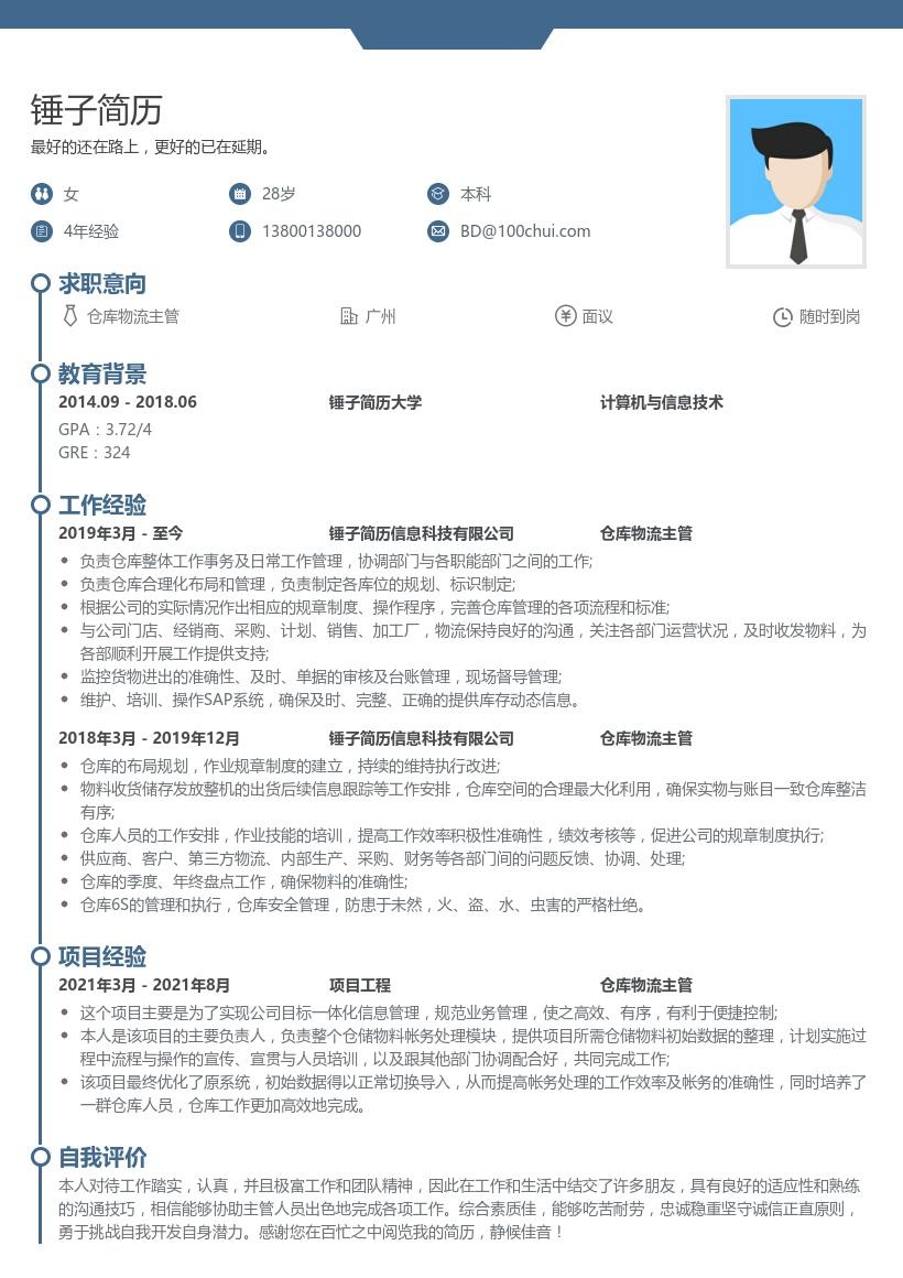 html可使用此简历模板在线制作:本人对待工作踏实,认真,并且极富工作