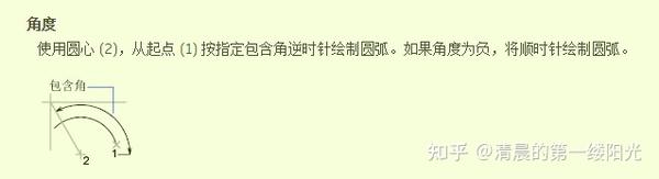 04.AUOCAD学习笔记——圆弧arc - 知乎