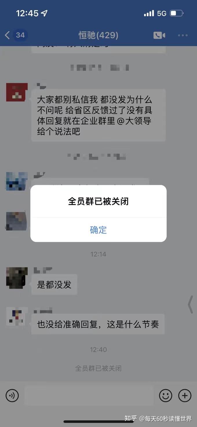 12月2日,星期五,在这里每天60秒读懂世界! 12月2日,星期五,在这里每天60秒读懂世界!